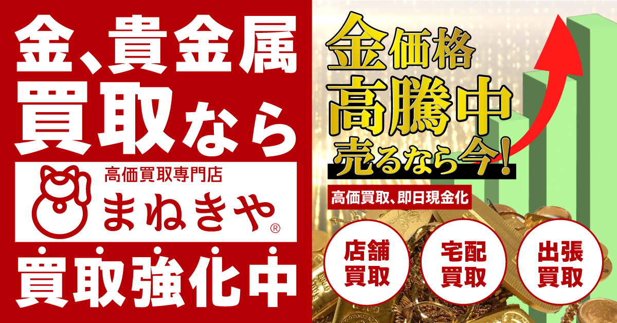 まねきやの紹介画像