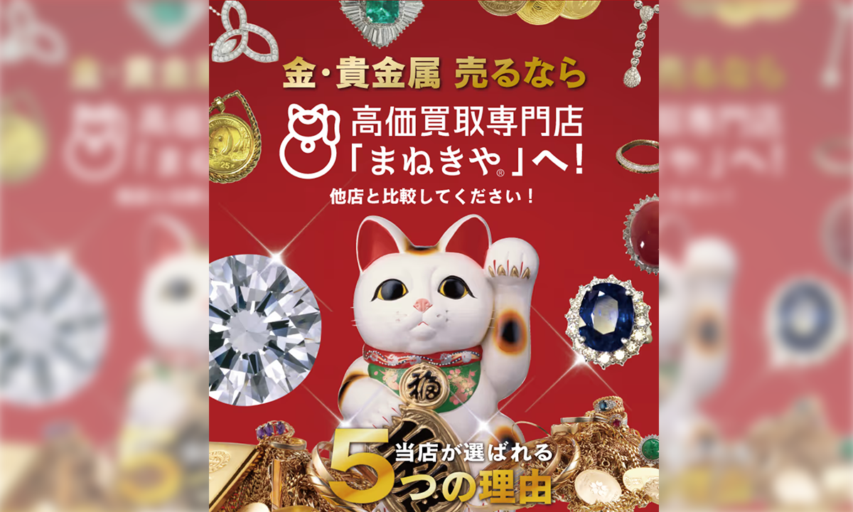 まねきやの紹介画像