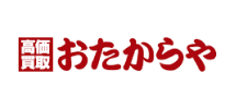 おたからや